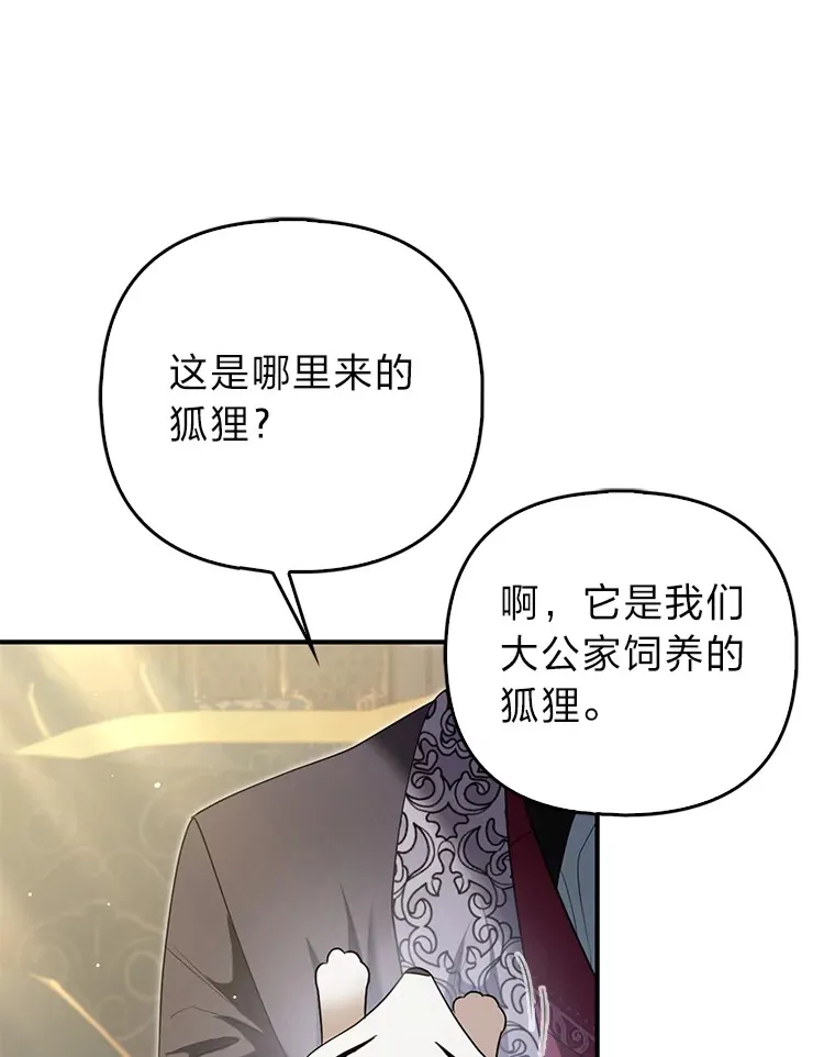 7.与帕特里克对峙82