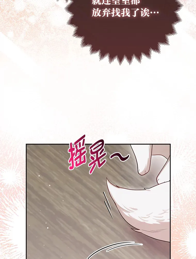 8.傲娇大公108