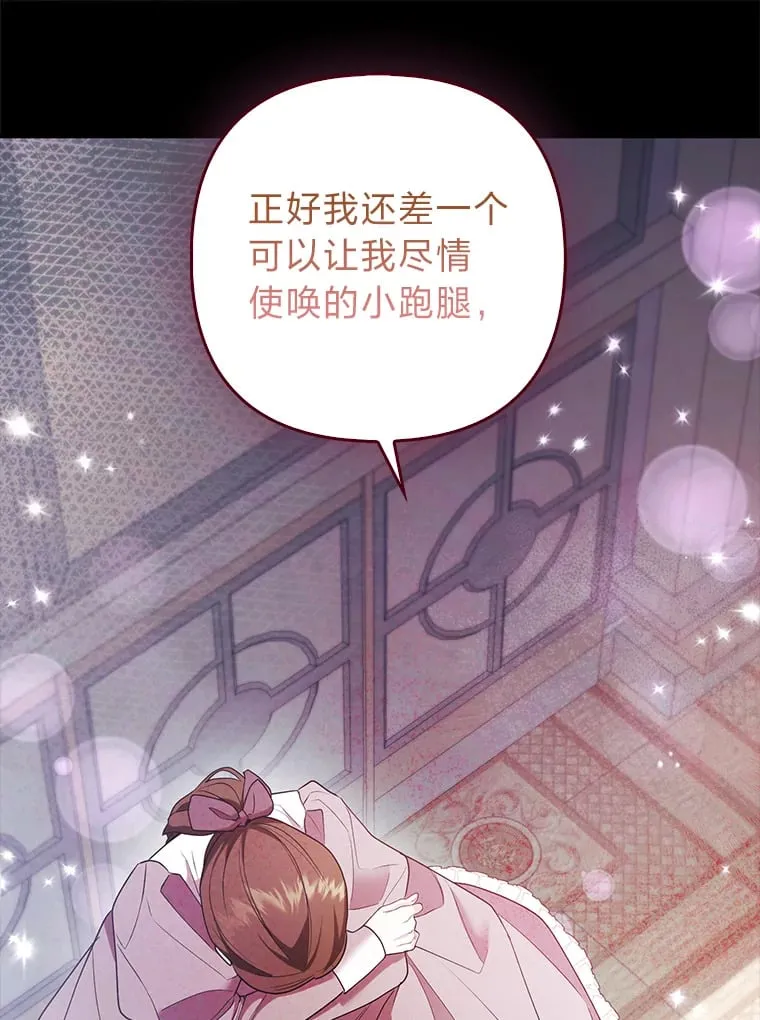 25.侍女的真诚告白0