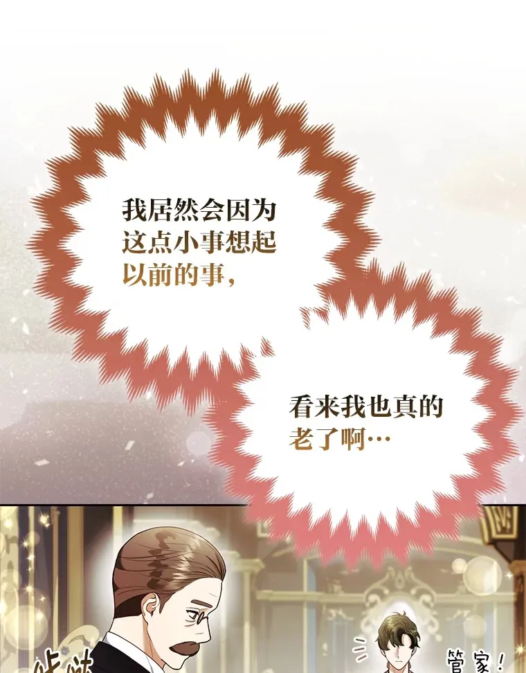 24.狐狸的贴身侍女0