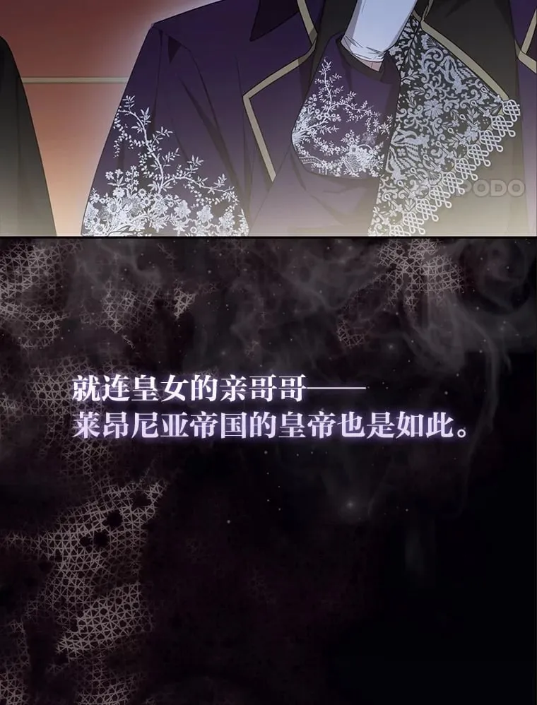 1.皇女的葬礼19