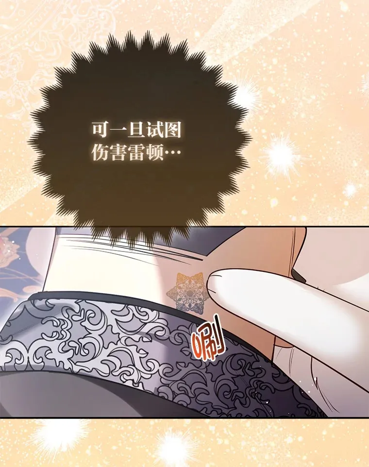 7.与帕特里克对峙92