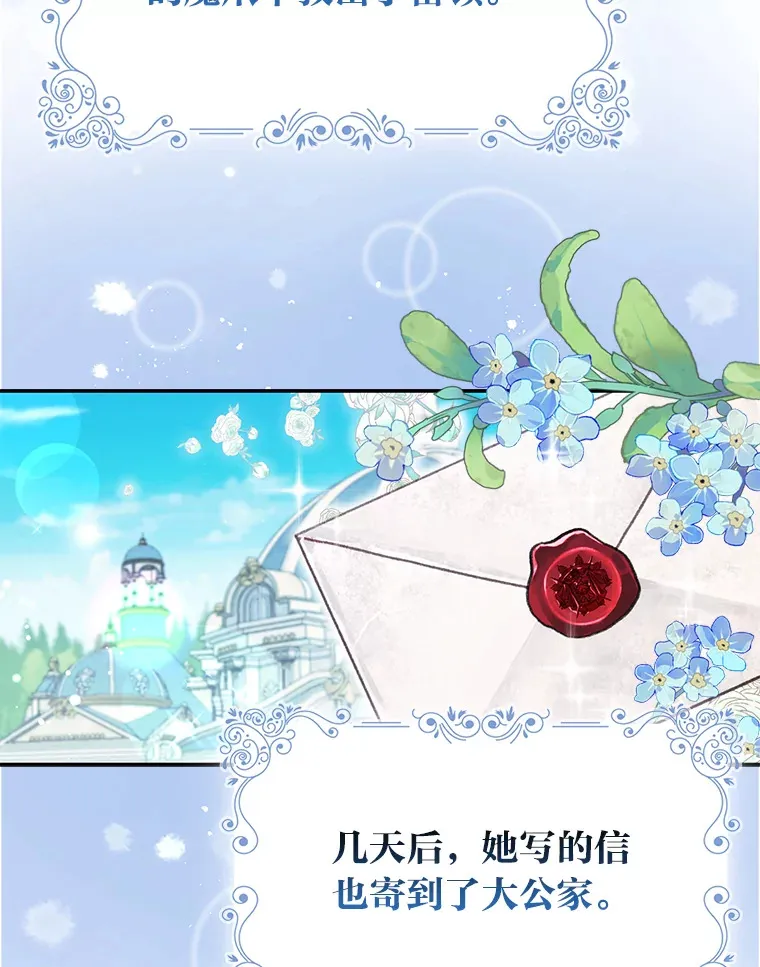 8.傲娇大公75
