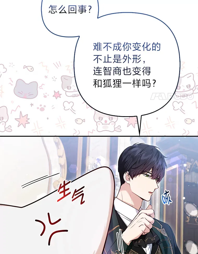9.化身乖巧小狐狸23