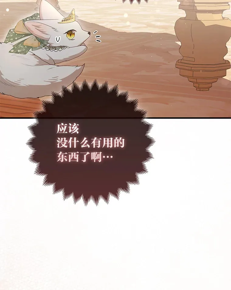 15.一反常态108