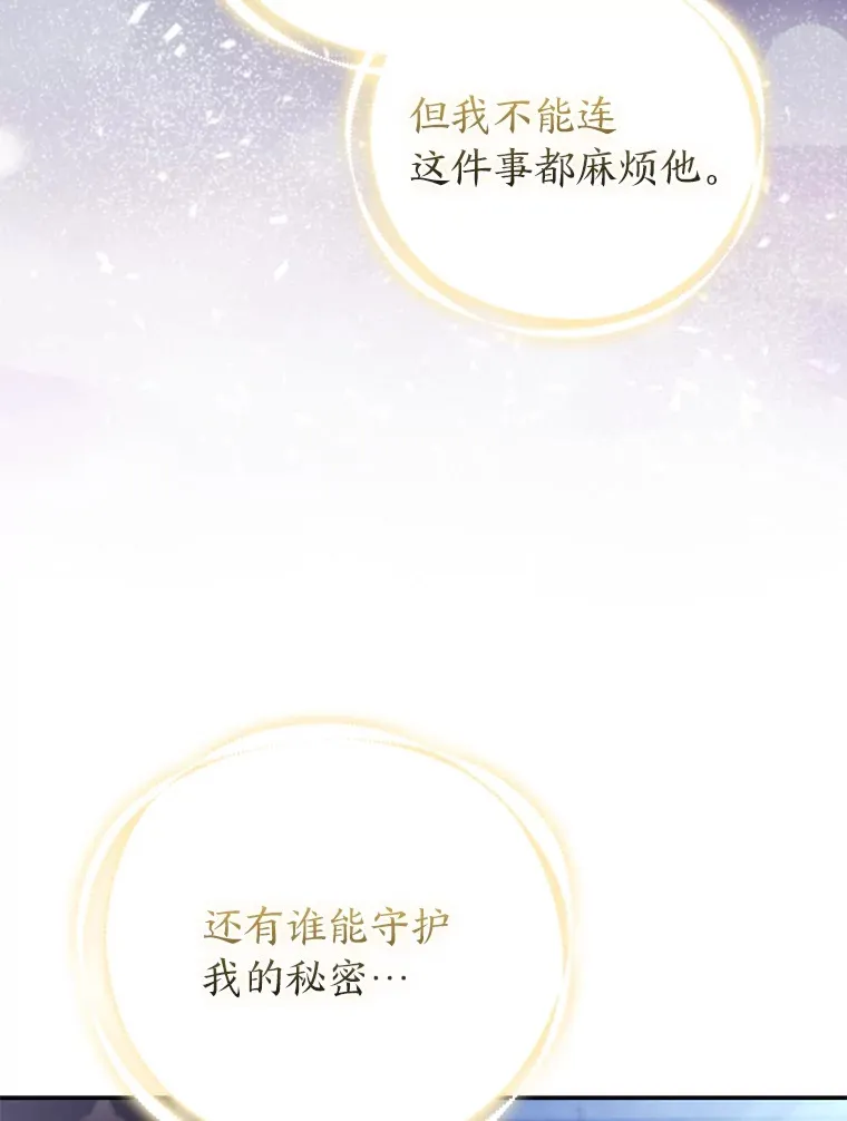 24.狐狸的贴身侍女54