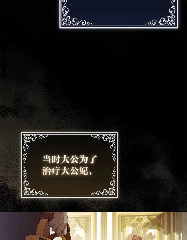 21.皇女的假面背后55