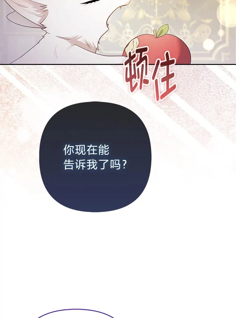 22.解开误会36