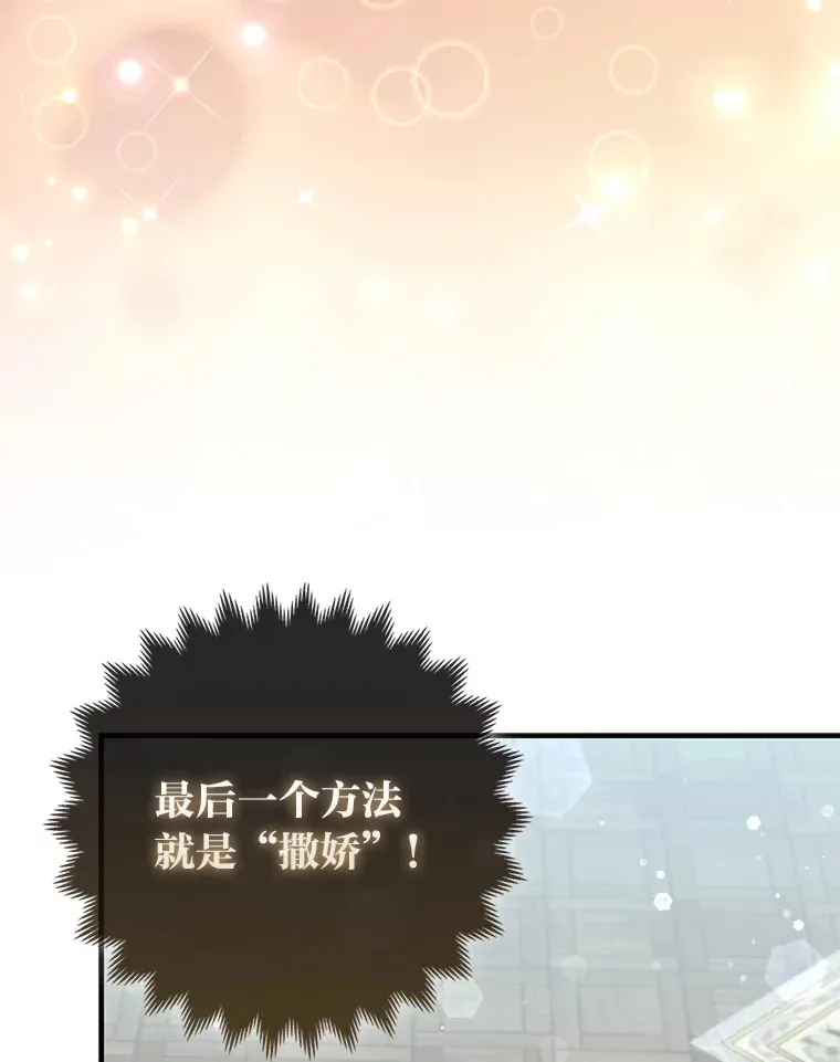 12.狐狸的撒娇卖萌80