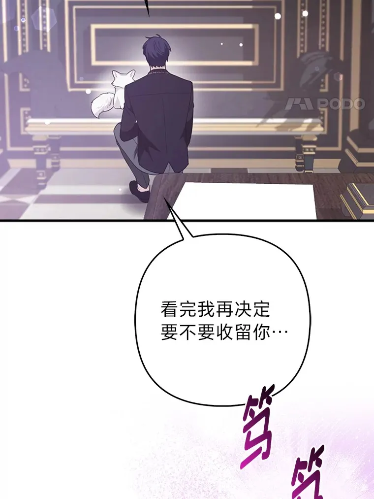 6.早已洞察的大公57