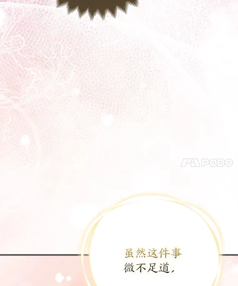 8.傲娇大公119