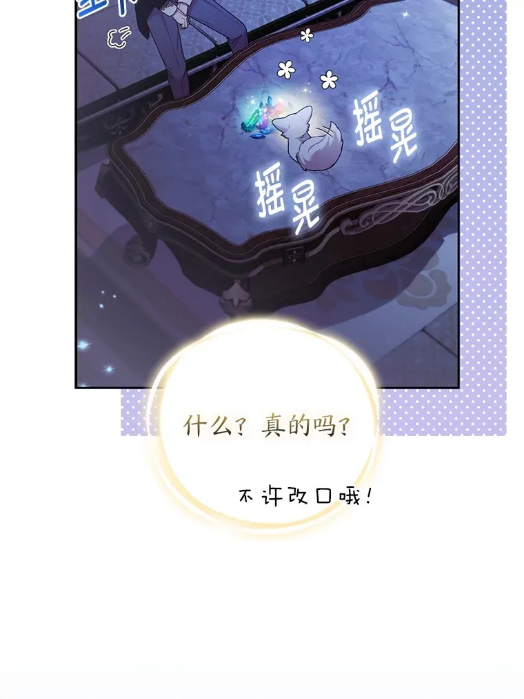 24.狐狸的贴身侍女62