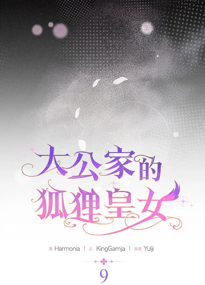 第9话17