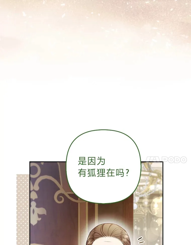 24.狐狸的贴身侍女6