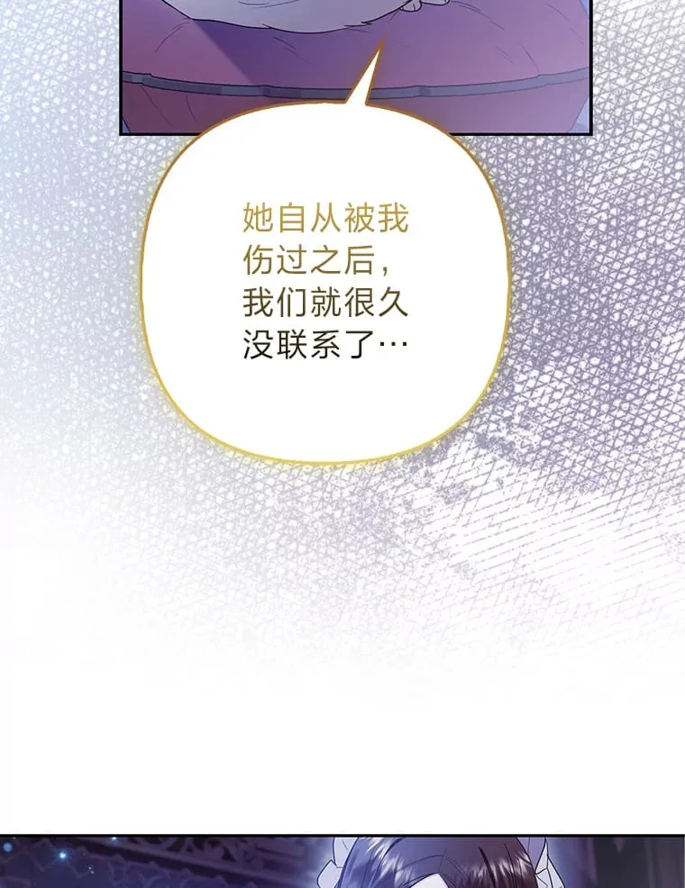 25.侍女的真诚告白103
