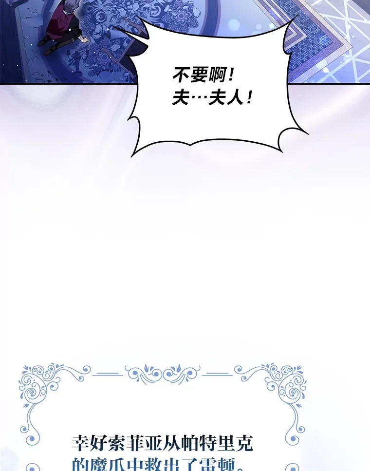 8.傲娇大公74
