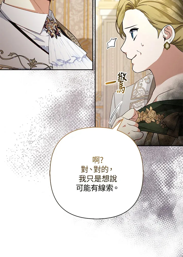 第16话66
