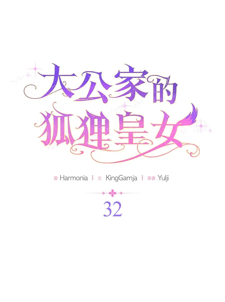 第32话24