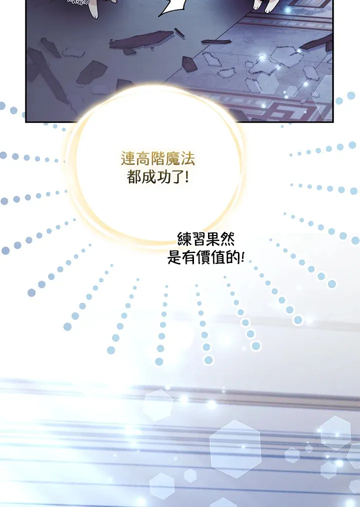 第30话86