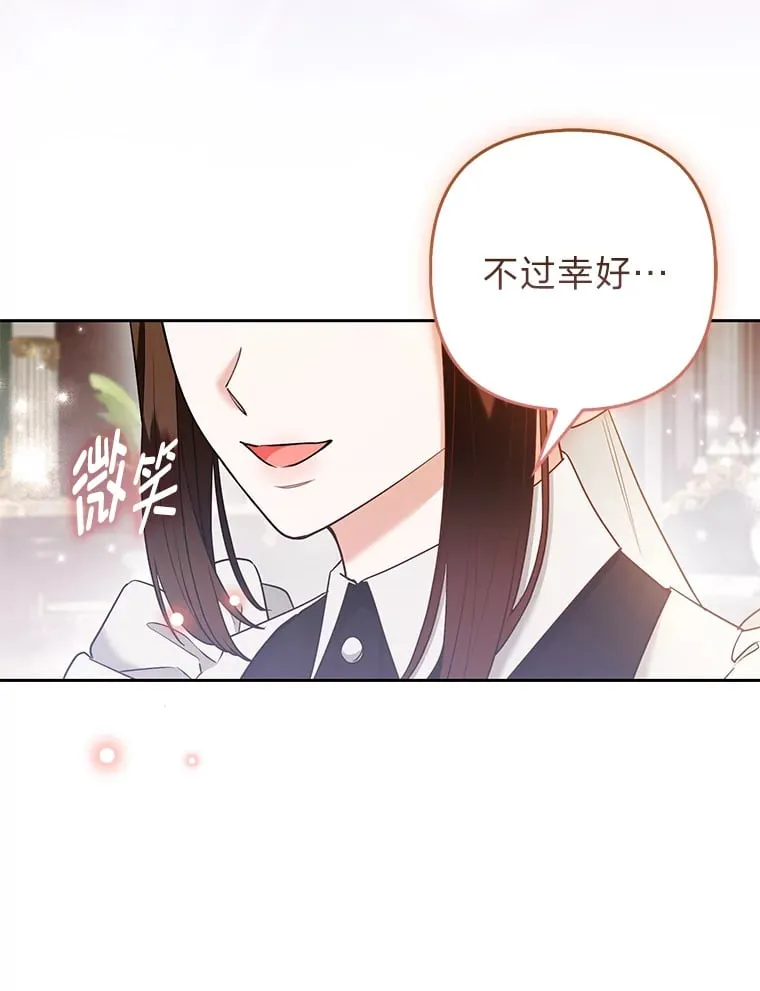 25.侍女的真诚告白86
