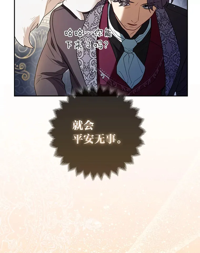 7.与帕特里克对峙91