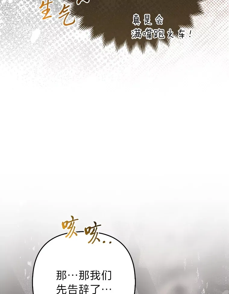 16.阿祖尔迪夫妇59