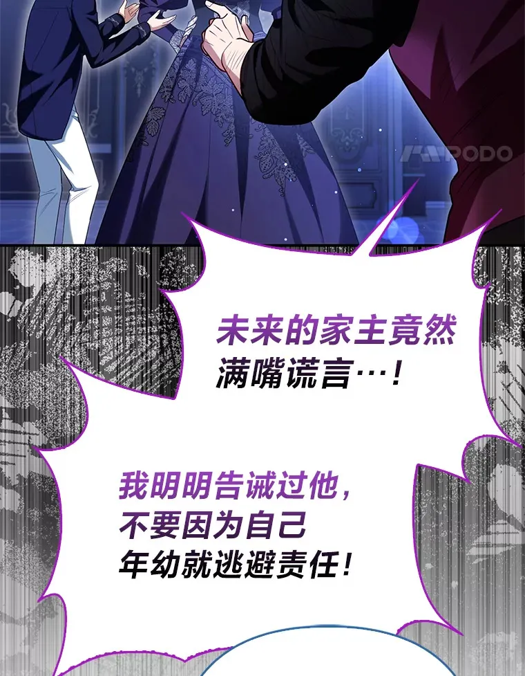8.傲娇大公66