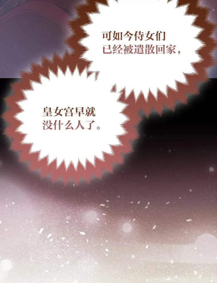 24.狐狸的贴身侍女88