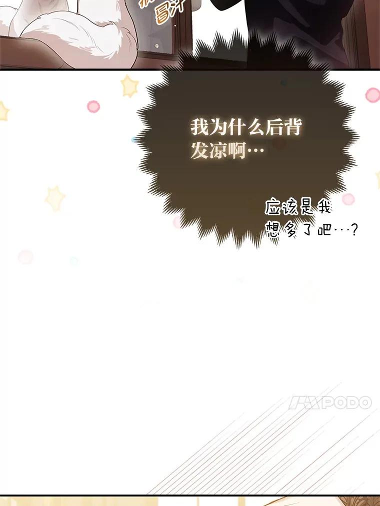 8.傲娇大公12