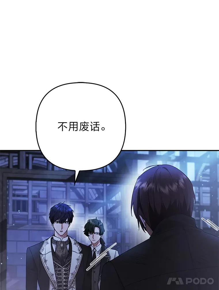 21.皇女的假面背后19