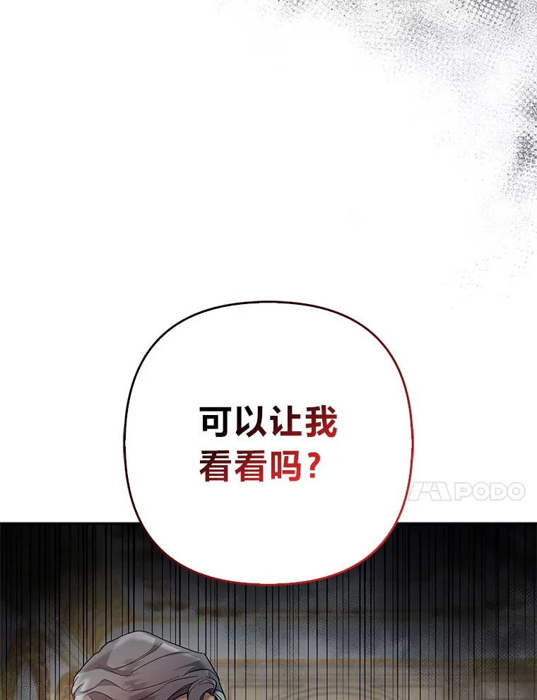 16.阿祖尔迪夫妇73