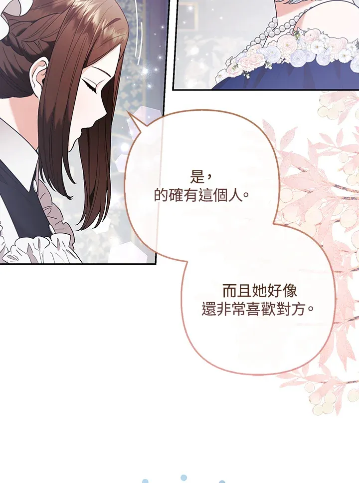 第26话31
