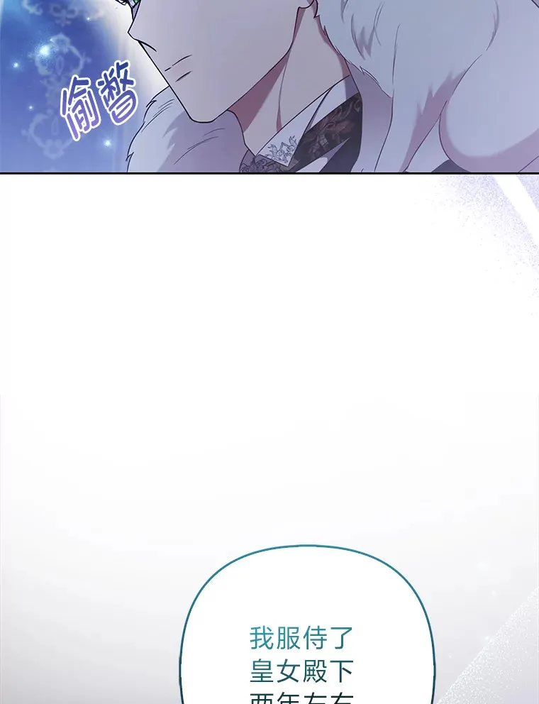24.狐狸的贴身侍女81