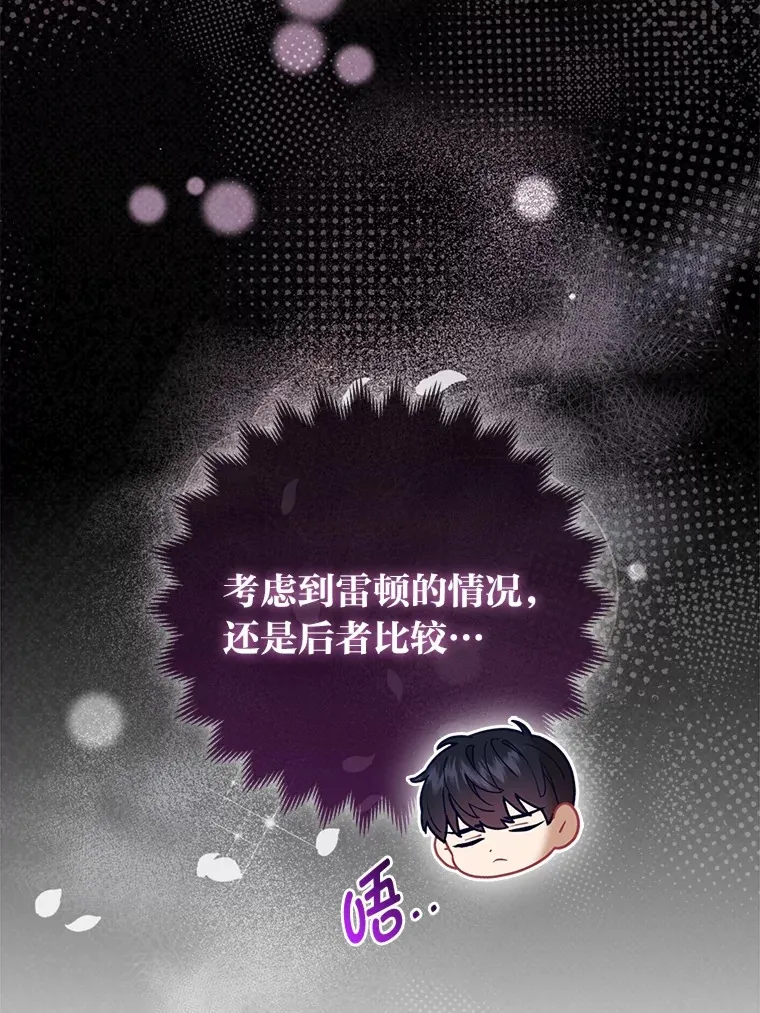 7.与帕特里克对峙66