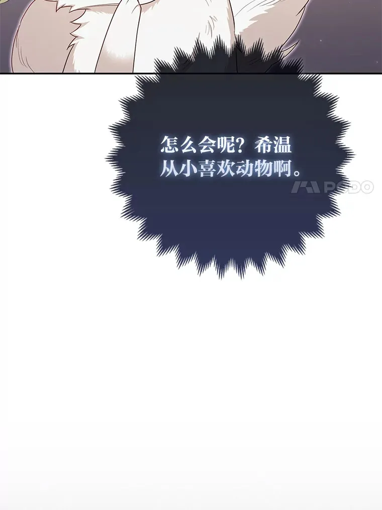 4.我的狐狸25