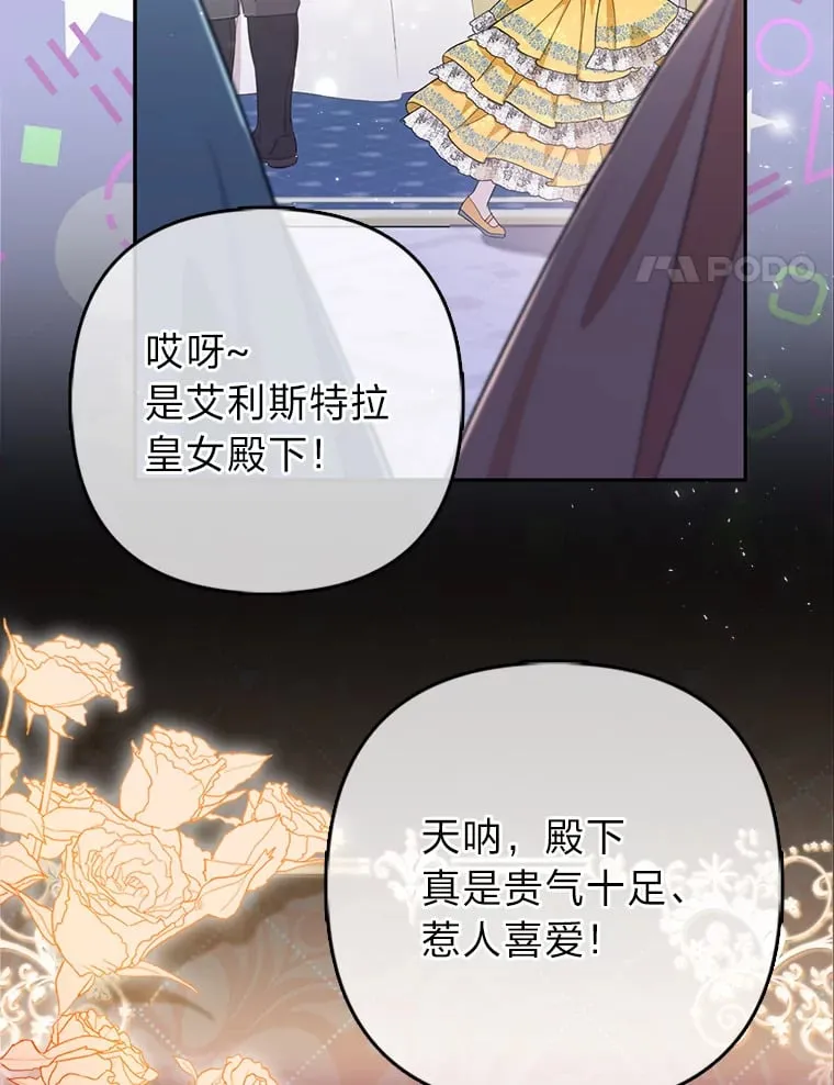 1.皇女的葬礼53