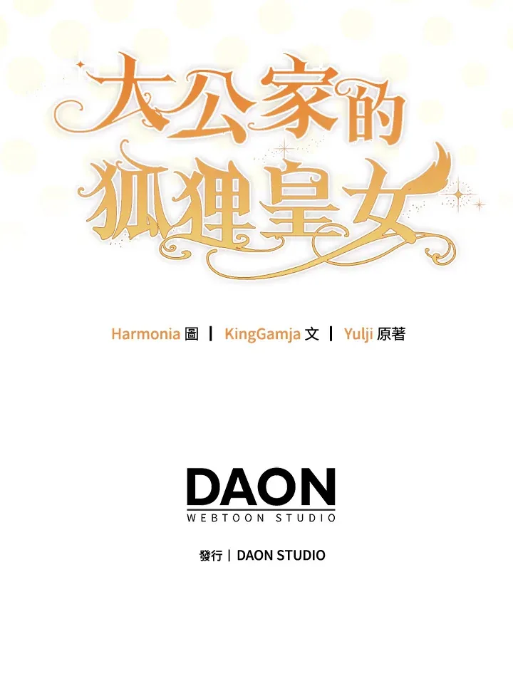 第32话118