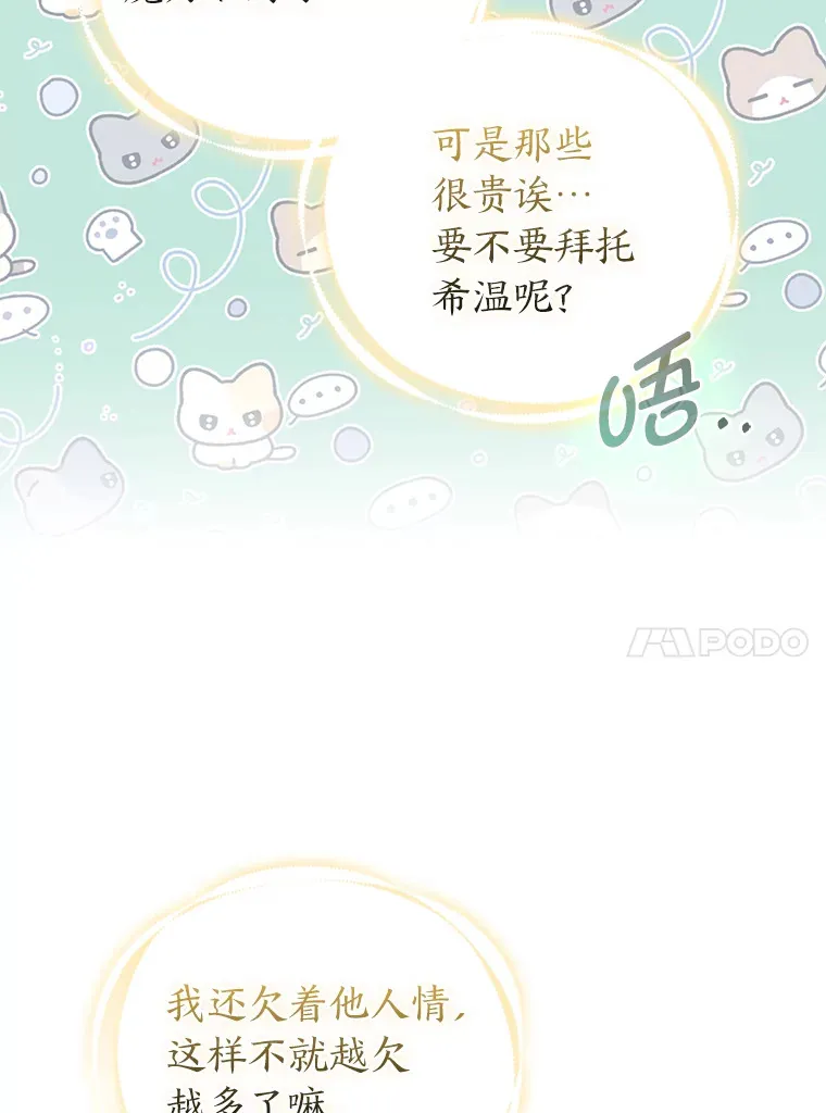23.助眠作战22