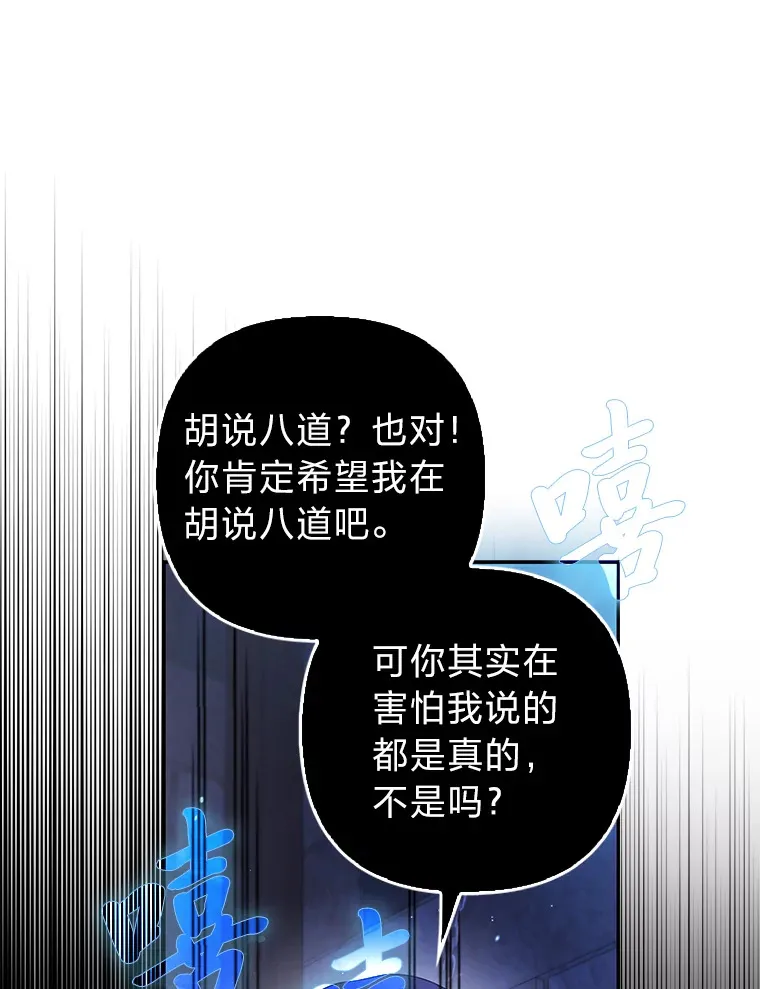 21.皇女的假面背后30