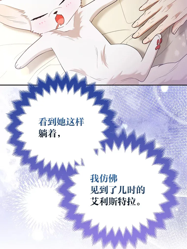 24.狐狸的贴身侍女26