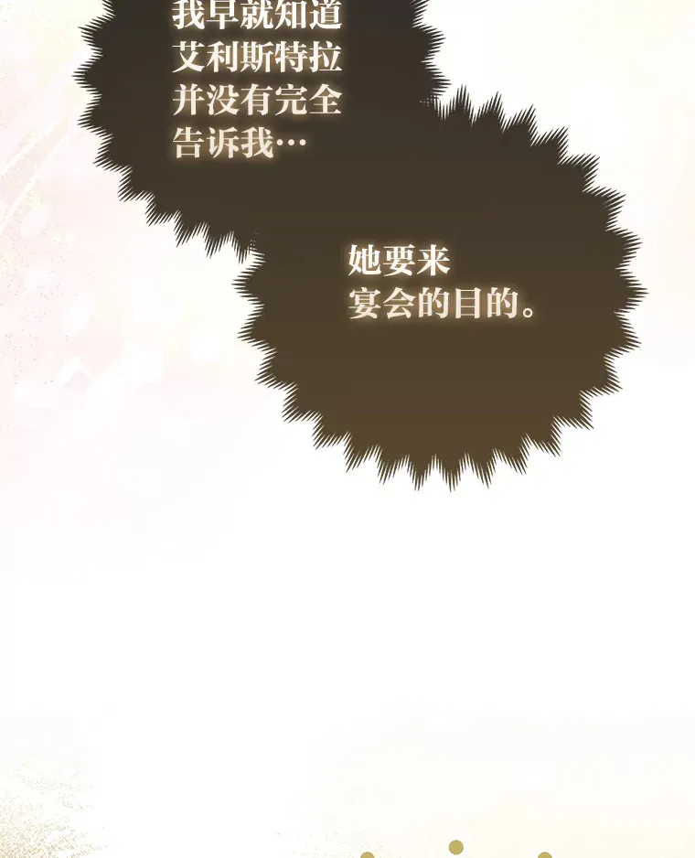 16.阿祖尔迪夫妇25