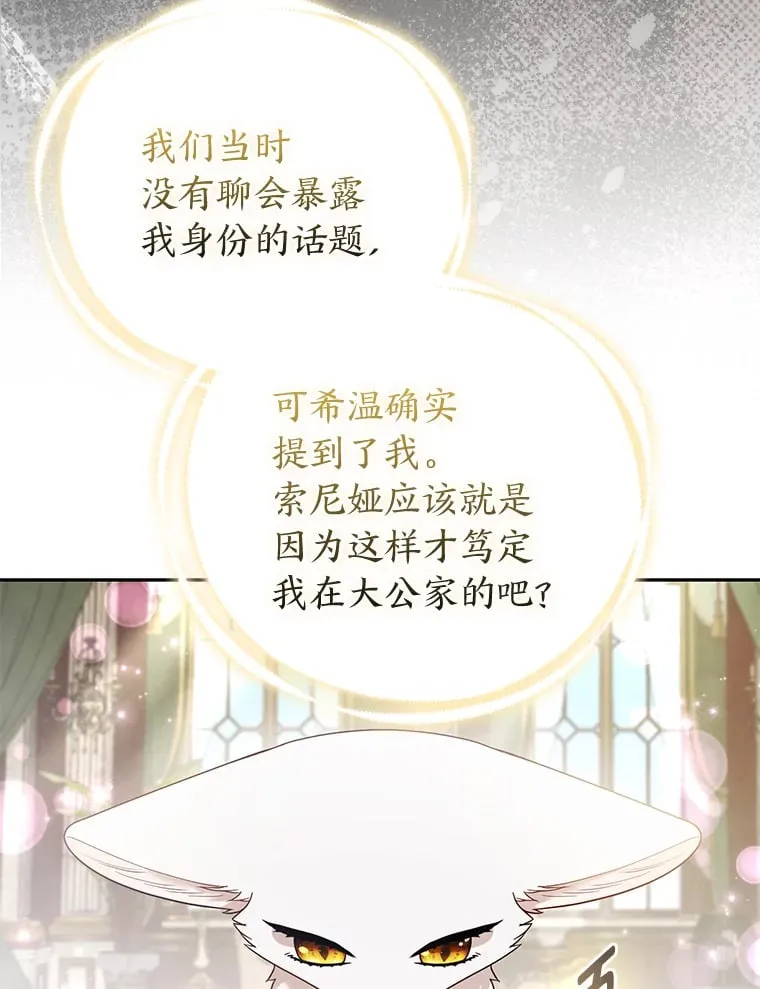 25.侍女的真诚告白57