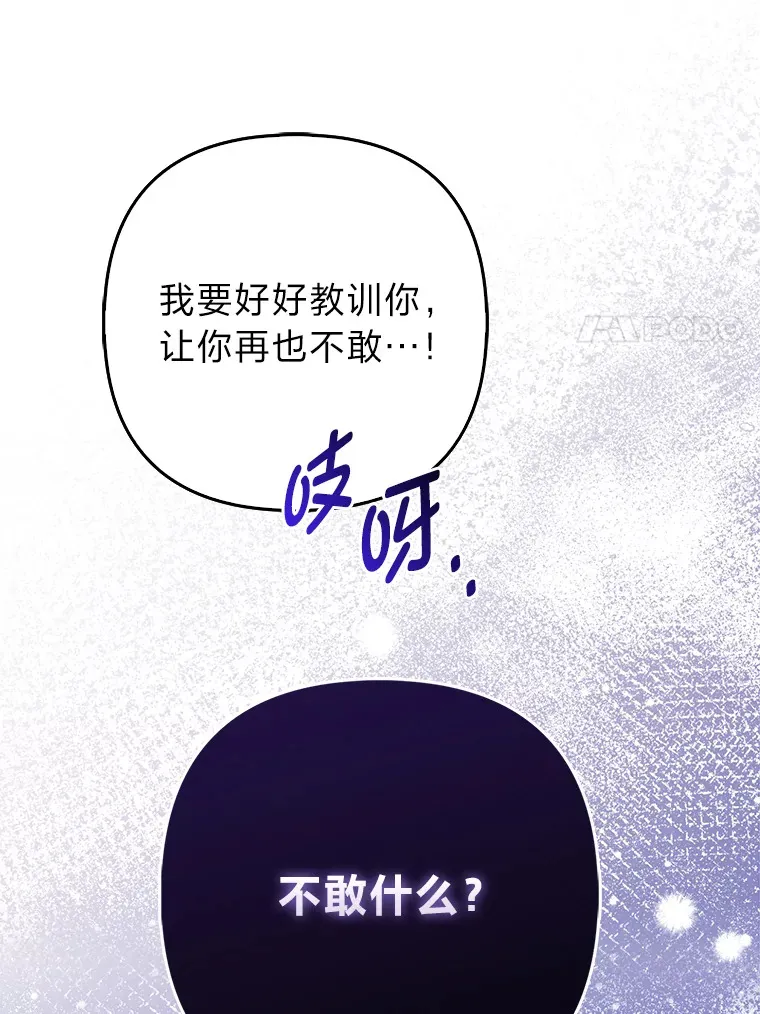 8.傲娇大公56