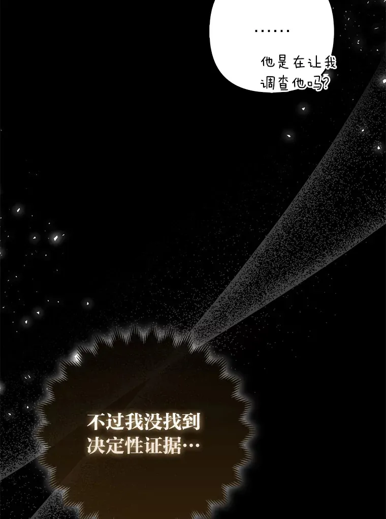 21.皇女的假面背后7