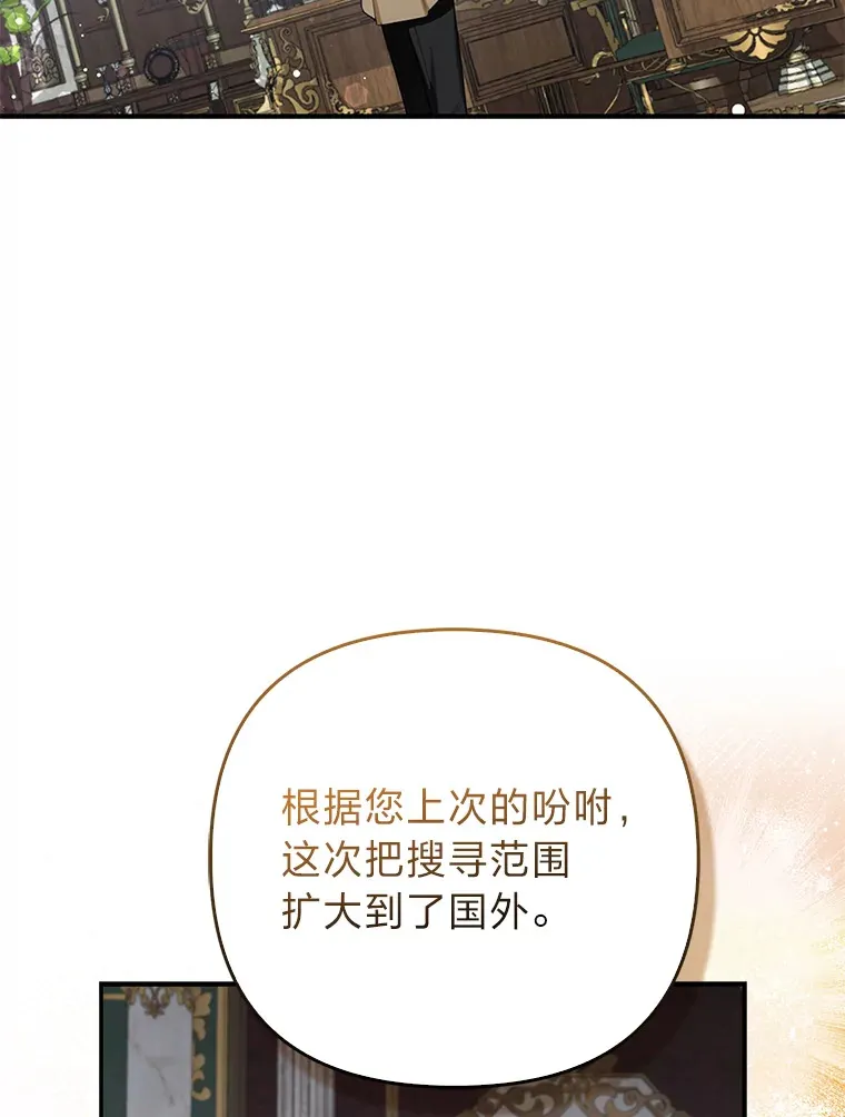 8.傲娇大公105