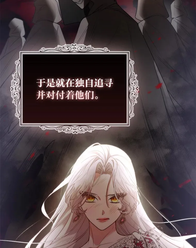 21.皇女的假面背后76