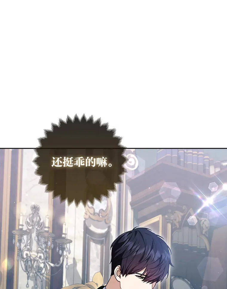 9.化身乖巧小狐狸2