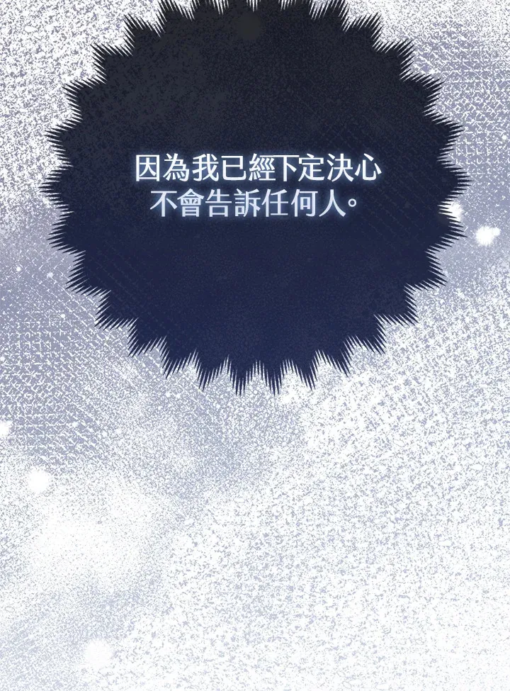 第17话70