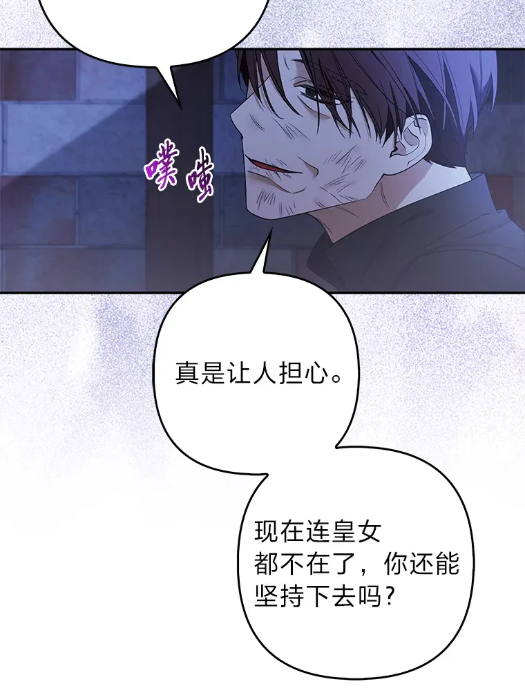 21.皇女的假面背后21