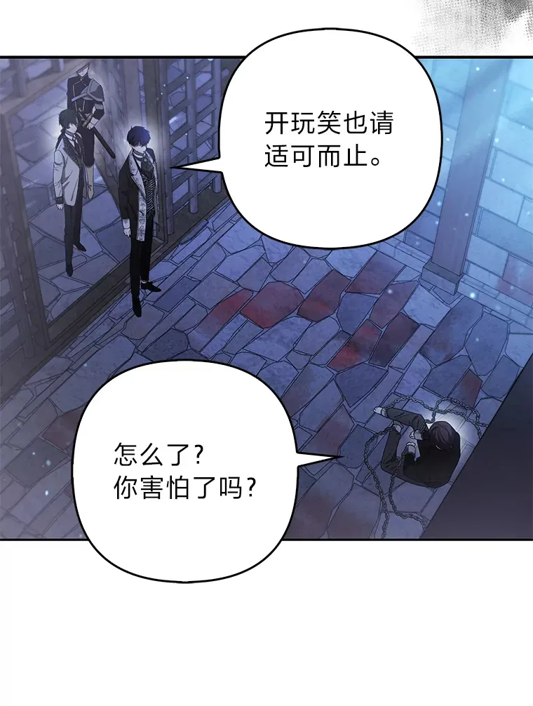 21.皇女的假面背后28